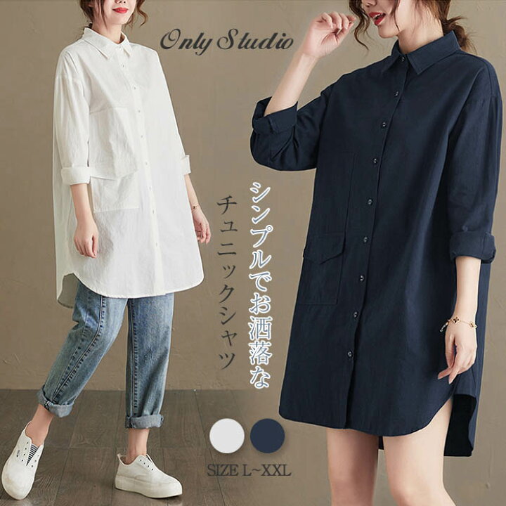 楽天市場】チュニックシャツ チュニック シャツ ロング シャツ  