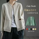 ≪時間限定★3280円⇒2880円≫一部即納 スタジャン アウター ジャケット トレーナー レディース スウェットスタジャン ノーカラー 春服 プルオーバー ショート丈 無地 シンプル パーカー 大きいサイズ 体型カバー 長袖 上着 通勤 OL 春 カジュアル 送料無料