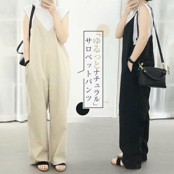 楽天市場 48h限定 2780円 2580円 オールインワン サロペット パンツ 大人 サロペットパンツ パンツドレス オールインワン サロペット オーバーサイズ サロペットパンツ レディース オーバーオール コーデ 春 カジュアル おしゃれ ゆったり 春 夏 秋 コーデ 無地 V
