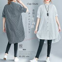 チュニック シャツ ブラウス ロング シャツ チュニックシャツ シャツブラウス カーディガン レディース 前開き 半袖 ストライプ シンプル 春 夏 夏服 ゆったり 大きいサイズ 体型カバー おしゃれ aライン カジュアル 通勤 OL 上着 はおり 羽織り 可愛い 送料無料