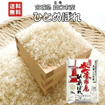 楽天市場】宮城県登米産 環境保全米 ひとめぼれの通販
