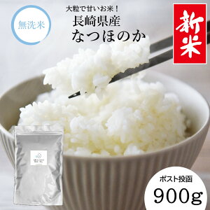 �w �V�� �x�y ������ �����ۑ��\ �z ���茧�Y �Ȃق̂� 900g (6 ��) 4.5kg 9kg �ߘa8�N�Y �������� �|�X�g���� �֗� �������� �L�����v ��l��炵 �E�_�f�� �^��p�b�N ���_�f�p�b�N �����ۑ�