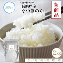 楽天市場】なつほのかの通販