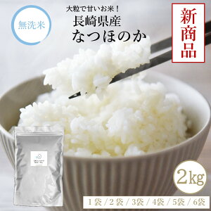 なつほのか」の人気商品一覧・価格比較 - 価格.com
