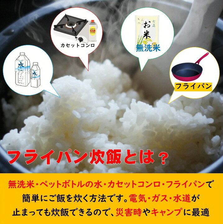 楽天市場 ソロキャンプ 無洗米 1合 150g 食べ比べ３個セット令和３年産米 新潟県産こしひかり 北海道ゆめぴりか山形県産つや姫 送料無料 米 こめ コメ 長期保存可 12か月かんたん炊飯 浄水で無洗米 フライパン炊飯時短 ローリングストック キャンプ q らくらく米の