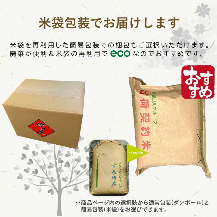 楽天市場】【 無洗米 長期保存可能 】 ブレンド米 お蝶さん 10kg（5kg 