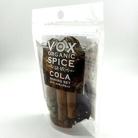 VOXSPICE クラフトコーラ メイキングセット 20g オーガニック スパイスセット 有機JAS認証 コーラスパイス カルダモン クローブ シナモン ナツメグ 送料無料