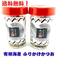 サン海苔 有明海産 佐賀のり ふりかけ 瓶 かつお 50g ×2個 (100g) セット 瓶入り 振り掛け 有明海苔 佐…