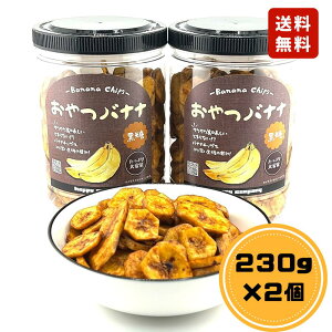 �o�i�i�`�b�v�X 460g�i230g×2�܁j �����o�i�i�`�b�v�X ���� �o�i�i ����� �V���A�� �g�b�s���O �X�i�b�N �h���C�t���[�c �n�b�s�[�J���p�j�[ ��������