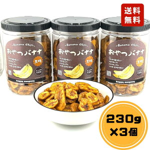 �o�i�i�`�b�v�X 690g�i230g×3�܁j �����o�i�i�`�b�v�X �o�i�i ����� �V���A�� �g�b�s���O �h���C�t���[�c �X�i�b�N �n�b�s�[�J���p�j�[ ��������