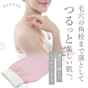 バーバパパ あかすり 垢すり ミトン 角質除去 体臭予防 ボディタオル アカスリ (ピンク) 韓国式あかすり 男女共用 角質取り ポーチ付き