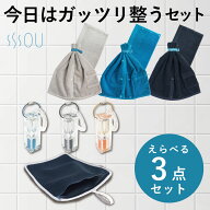 SOU by RAKUSE 今日はガッツリ整うセット サウナグッズ タオルになる多機能サウナハット 洗濯ネットにな…