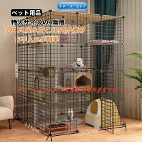 楽天市場】猫 ケージ 4段の通販