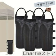 テント重り タープ テントウェイト (4個セット/容量6L*4) 20kg 重り 水 テント 重し 持ち手付き 万能ウエ…