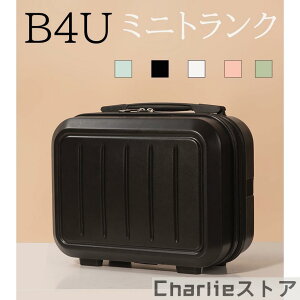 B4U ミニトランクケース キャリーケース スーツケース キャリーバッグ 便利グッズ ミニ 機内持ち込み 小型 大容量 手提げ 旅行用かばん 収納ケース ハンドバッグ