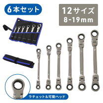 楽天市場】ラチェット スパナ 首振り セットの通販