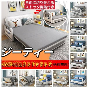 多機能耐久便利実用 折りたたみベッド 収納ケース付き ソファーベッド ダブルベッド 洗える布地綿麻 ソファー 家庭用