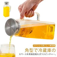 麦茶ポット 2L 大容量 冷水筒 耐熱ガラス 冷水ポット ピッチャー 広口 洗いやすい 2リットル 取っ手付き …