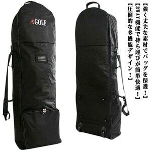 ゴルフバッグ カバー キャスター付き 大容量ポケット ゴルフ トラベルカバー キャディバッグ ゴルフバック宅急便カバー 飛行機 フライト用 宅急便 軽