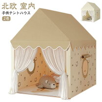 キッズテント 北欧 スポーツ・アウトドア の通販
