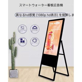デジタルサイネージ 32/43型スタンド付 液晶ディスプレイ W587mm×H1522mm 超薄型 A型スタンド 看板 電子看板 電飾看板