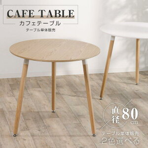 �J�t�F�e�[�u�� �C�[���Y �_�C�j���O�e�[�u�� ��l��炵 ��60/70/80cm �� �_�C�j�� �~�` �z���C�g �i�`������ �V�R�؎g�p �y�� ���r���O ������ tks-emstb9b