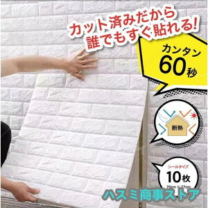 ǎ V[  wiV[g ւ  70cm×77cm 10  K   3Dǎ DIY  gC k C fM S ȒP 