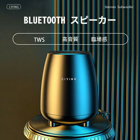 スピーカー bluetooth 高音質 おしゃれ bluetoothスピーカー ワイヤレス ワイヤレススピーカー ブルートゥース 置くだけ スマートフォン スマホ かわいい インテリア 高機能 重低音 大音量 小型 コンパクト 置き型 ポータブル 無線 車 アウトドア