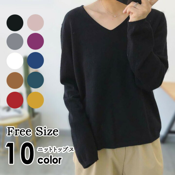 楽天市場】vネックセーター vネックニット レディース 長袖 tシャツ v 