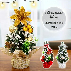 クリスマス ツリー シンプルの人気商品 通販 価格比較 価格 Com