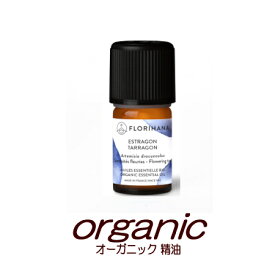 タラゴン　エストラゴン　5g(5.49ml)　オーガニック精油■フロリハナ　FLORIHANA　■HEBBD規定オイル　正規輸入品