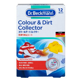 Dr.Beckmann（ドクター　ベックマン）カラー＆ダートコレクター 色移り防止シート　12枚入り×4箱