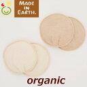 【メール便送料無料】オーガニックコットン 母乳パッド■メイドインアース【メイド・イン・アース】