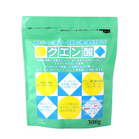 クエン酸　300g【クエン酸風呂：弱酸性風呂にも】★沖縄には配送できません。【お一人様5個まで】