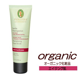 楽天市場 プリマベーラ ピーリングの通販