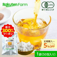 【最大300円OFFクーポン！9/11 1:59まで】有機JAS認証 グリーンルイボスティー 国内加工！ノンカフェイン…