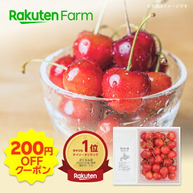 【発送中】”紅秀峰”北海道産さくらんぼ【贈答用】500g・1kgバラ詰め｜7月上旬〜下旬頃発送予定｜大橋さくらんぼ園　楽天ファームこだわり農家直送