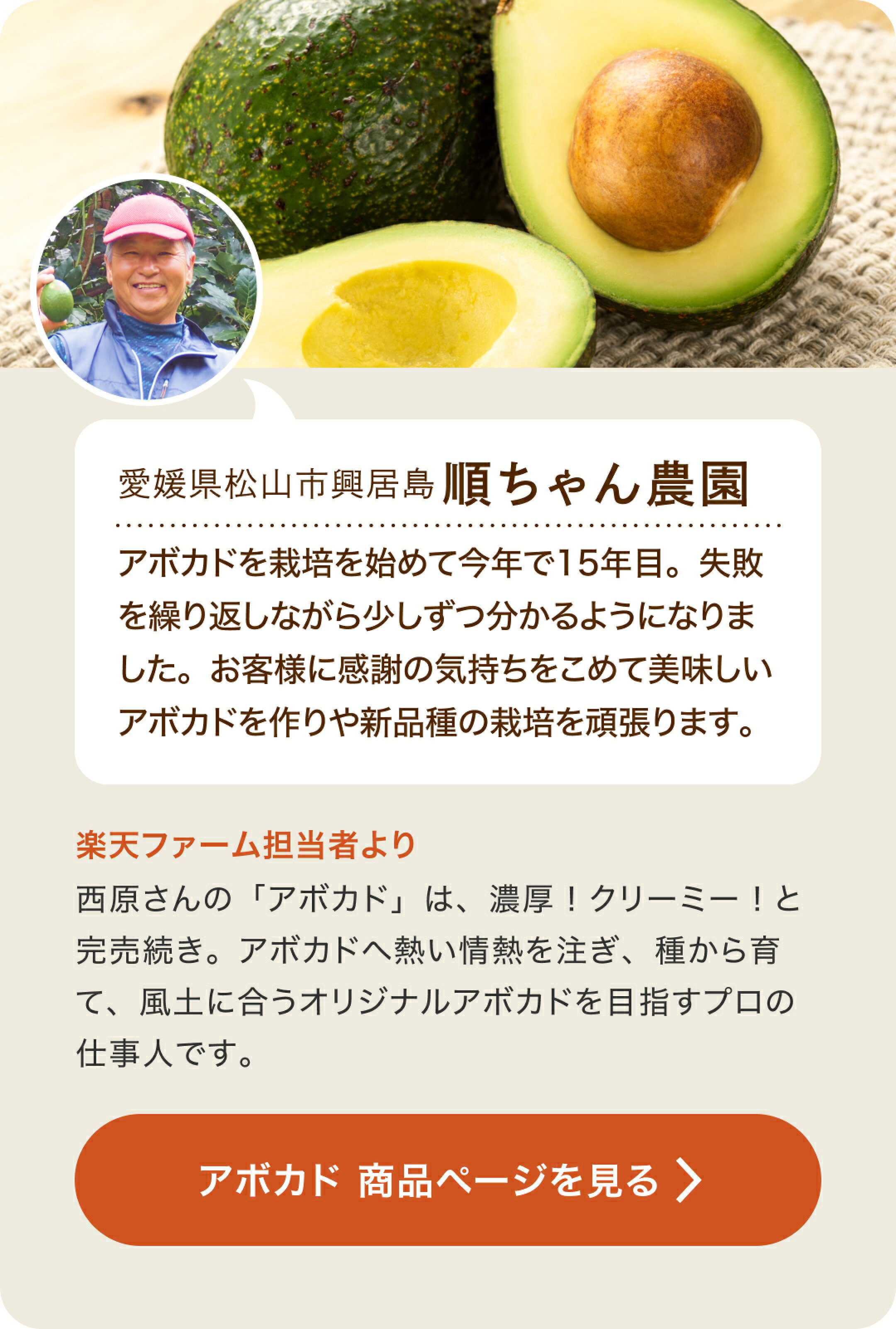 愛媛県松山市興居島 順ちゃん農園