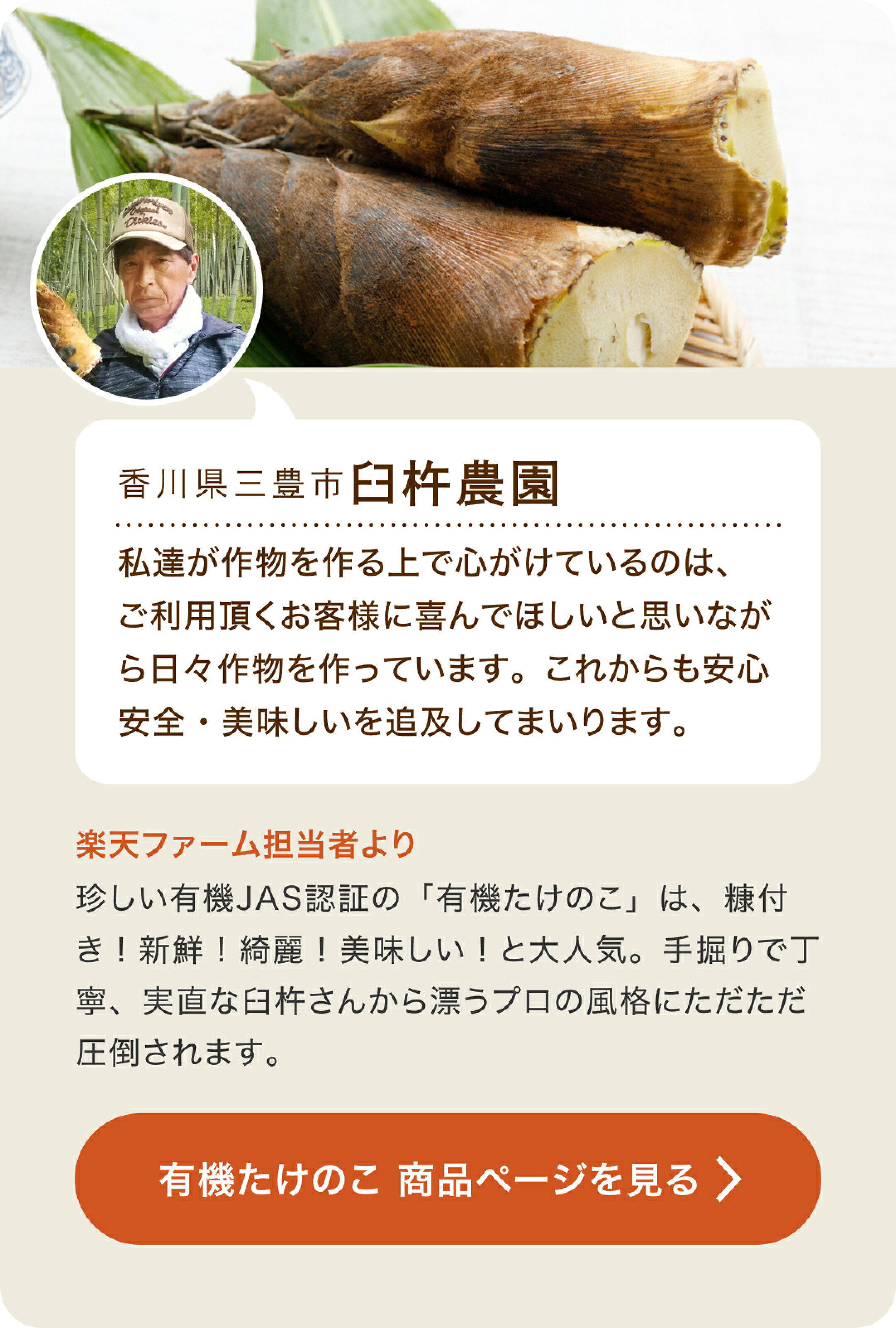香川県三豊市 さぬきアグリファーマー