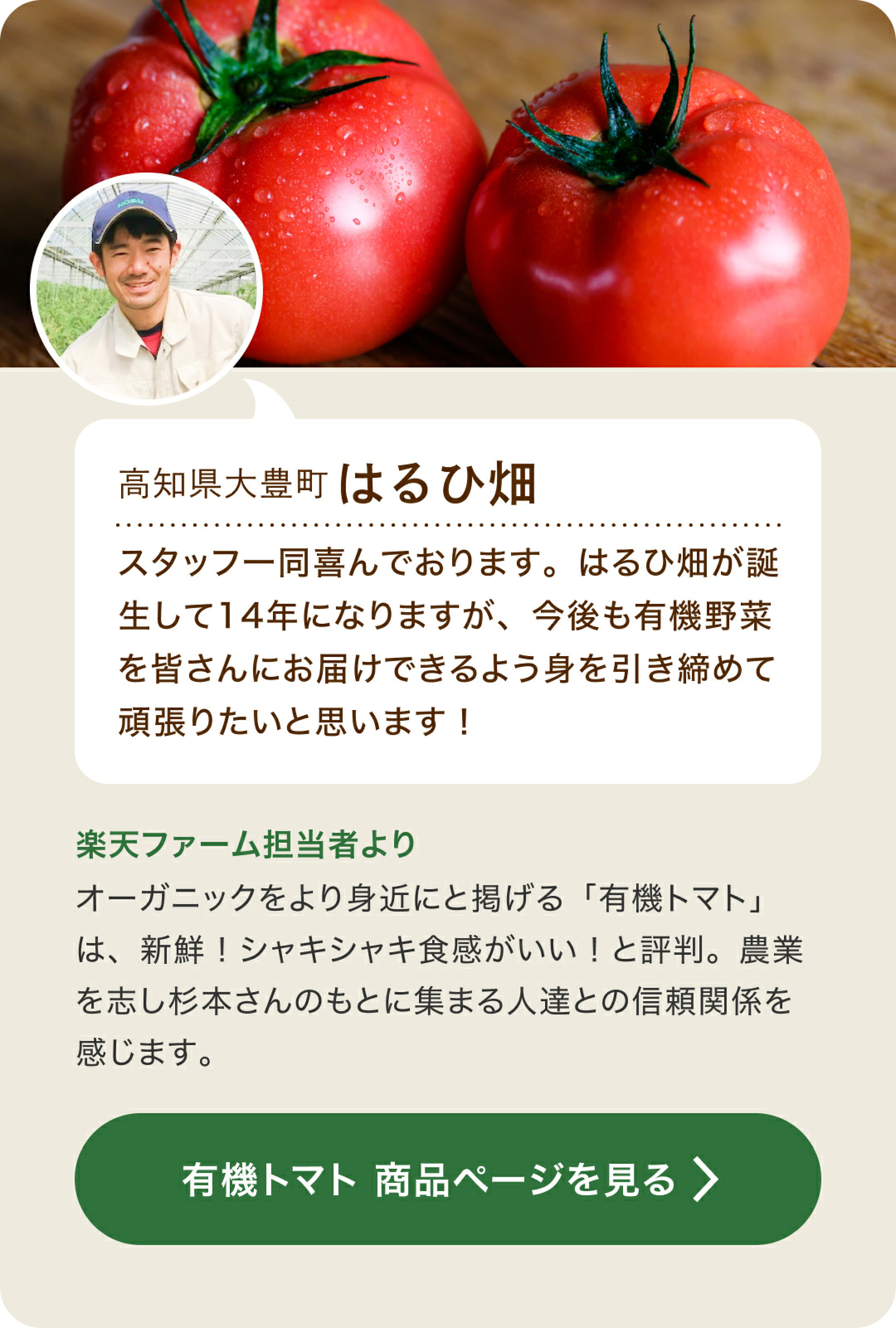 高知県大豊町 はるひ畑