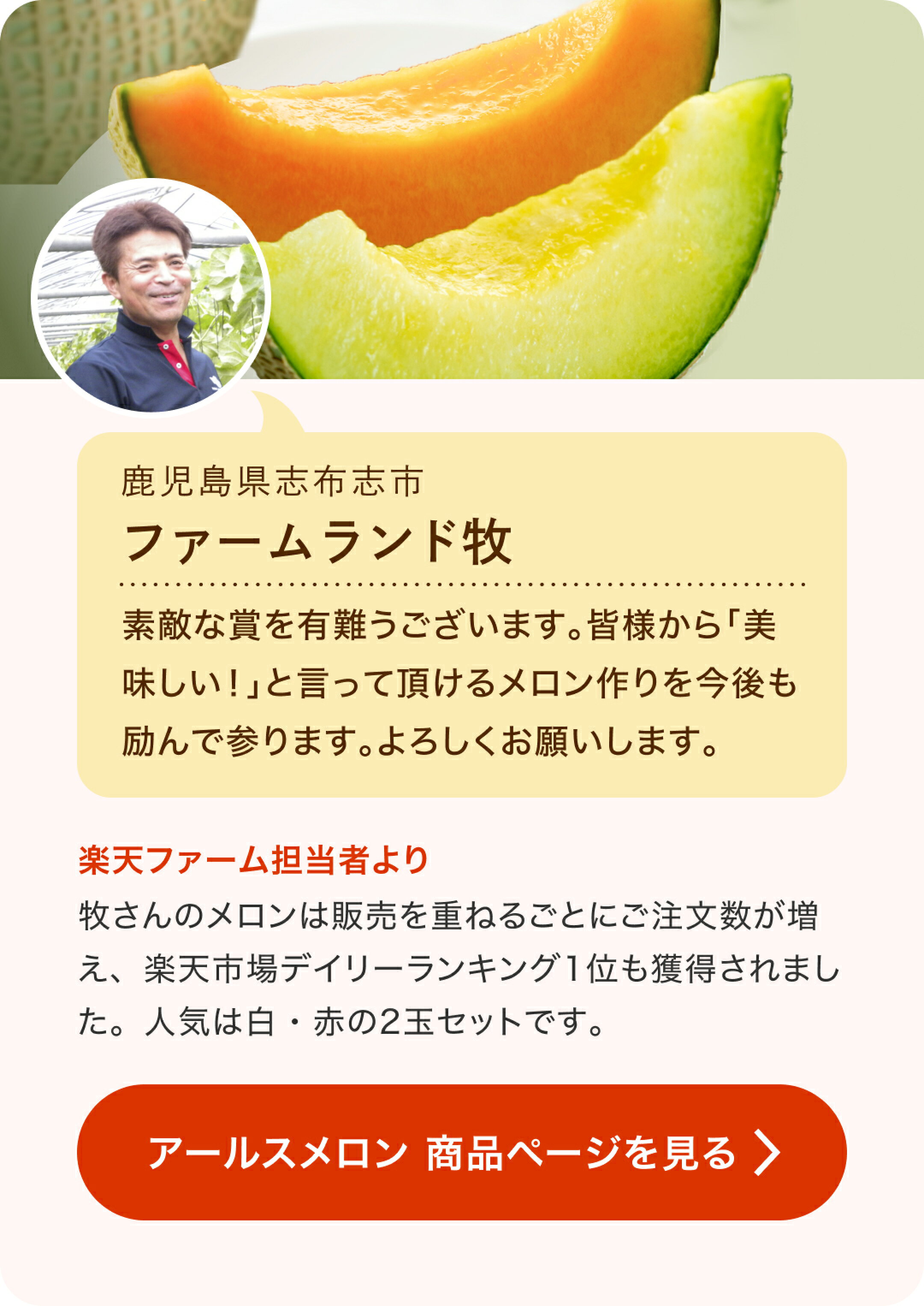 鹿児島県志布志市 ファームランド牧