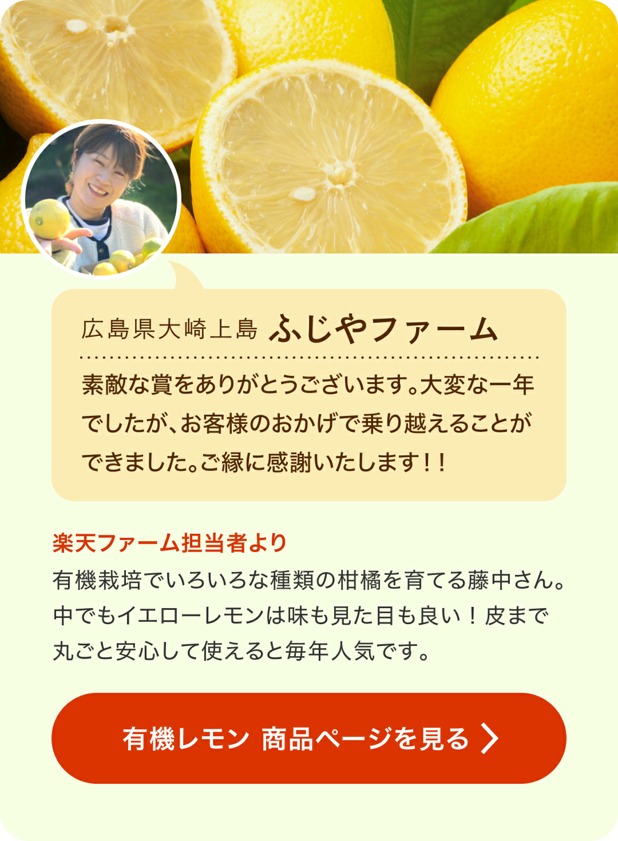 広島県大崎上島 ふじやファーム