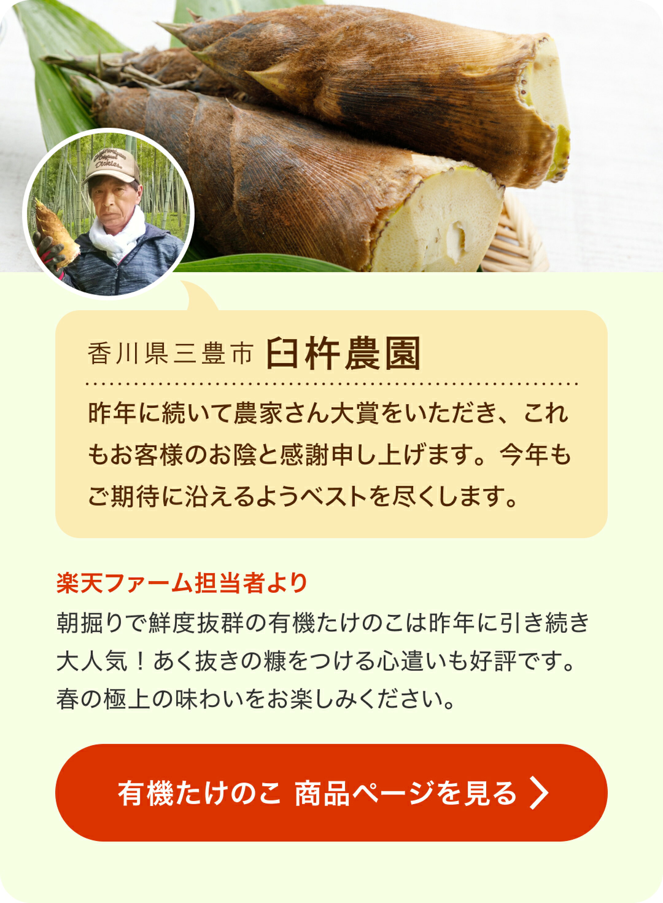 香川県三豊市 臼杵農園(旧さぬきこだわり市)