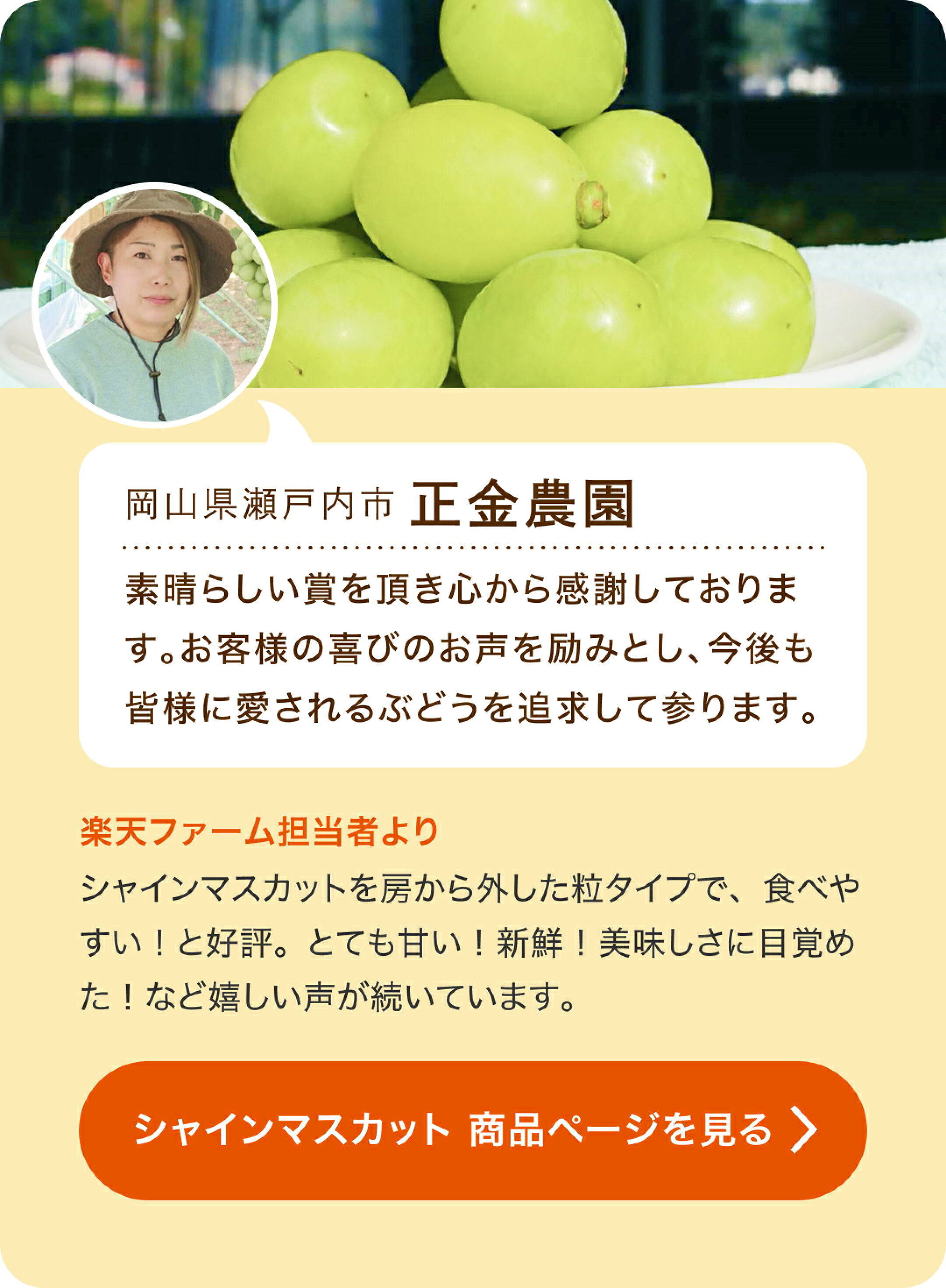 岡山県瀬戸内市 正金農園