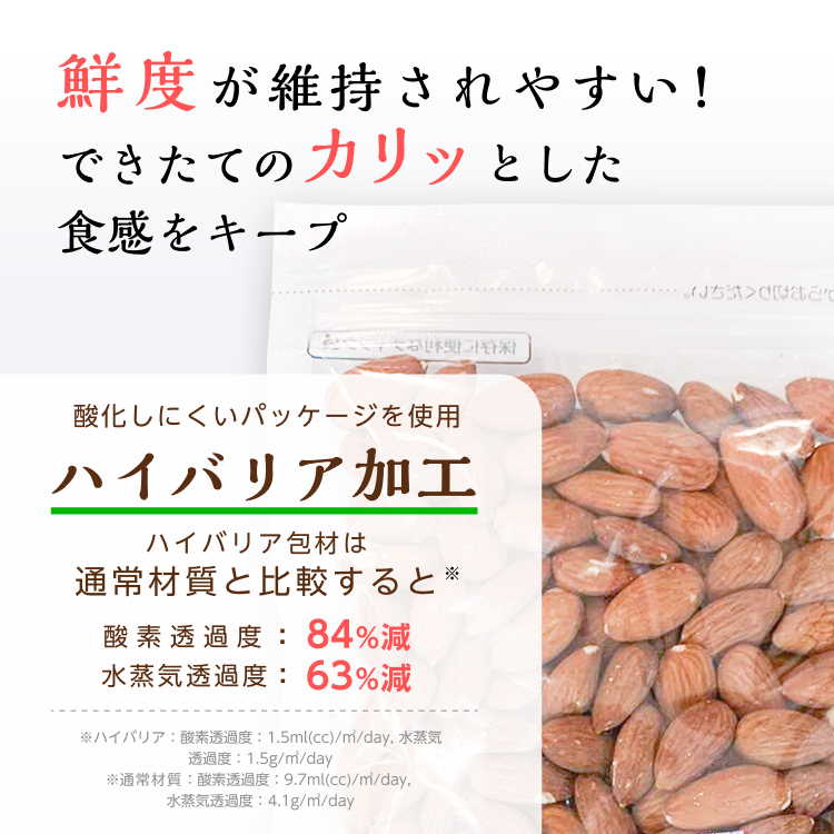 日本全国 送料無料オーガニックローストアーモンド 1.2kg(200g×6袋) 食塩・油 素材そのまま 無添加 カリフォルニア産 ナッツ 