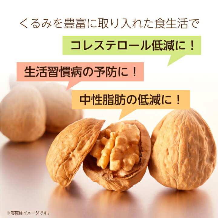 税込 生くるみ 1kg 500g 2 無塩 無添加 カリフォルニア産 トッピング 製菓 製パン 大容量 徳用 ウォールナッツ Lhp オメガ3脂肪酸 ポリフェノール ナッツ クルミ Qdtek Vn 税込 生くるみ 1kg 500g 2 無塩 無添加 カリフォルニア産 トッピング 製菓 製パン 大容量 徳用 ウォールナッツ Lhp オメガ3脂肪酸 ポリフェノール ナッツ クルミ Qdtek Vn