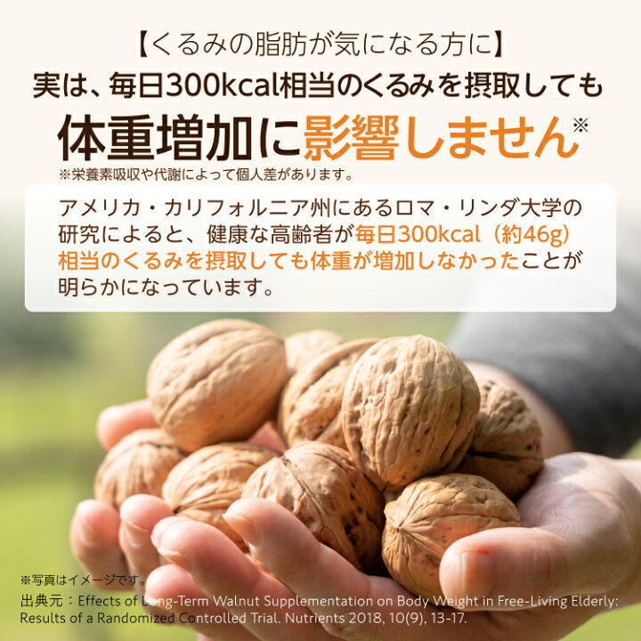 楽天市場】【お中元】【ギフト】オーガニック生くるみ 1kg(500g×2袋) たっぷり! 【国内加工】 食塩・油 無添加 カリフォルニア産 素材そのまま : 楽天ファーム 楽天市場】【お中元】【ギフト】オーガニック生くるみ 1kg(500g×2袋) たっぷり! 【国内加工】 食塩・油 無添加 カリフォルニア産 素材そのまま : 楽天ファーム