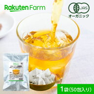 有機JAS認証 グリーンルイボスティー 国内加工！ノンカフェイン・非発酵・低タンニン｜ティーバッグ50包 …