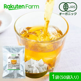 【国内加工】オーガニック グリーン ルイボスティー 50袋（約100杯分）ティーバッグ