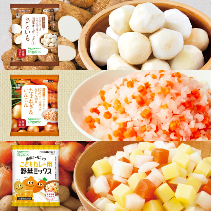 楽天市場】【冷凍】国産オーガニック 冷凍野菜バラエティセット 10種各 